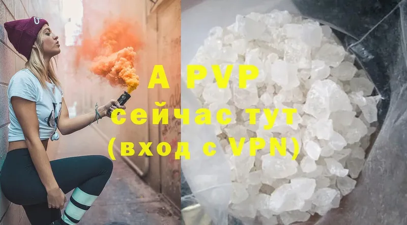 купить закладку  Макаров  APVP Соль 